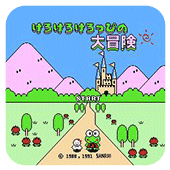 大眼蛙大冒险中文版 
