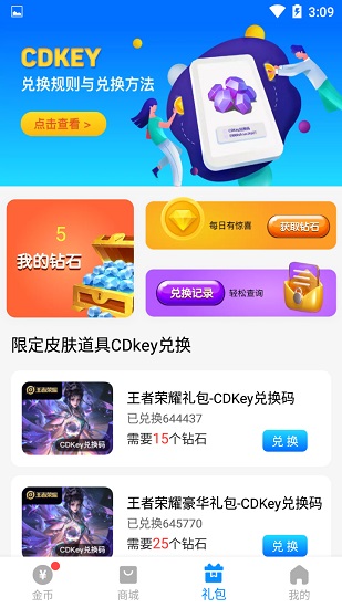 换肤大佬免费送皮肤