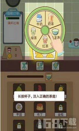 全民奶茶店