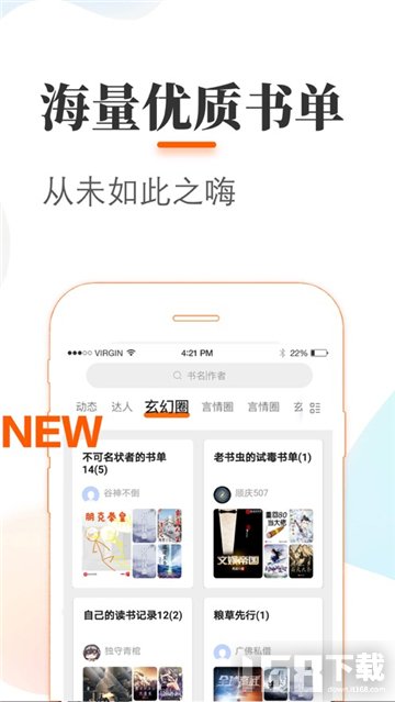 悠悠追书app