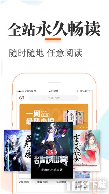 悠悠追书app