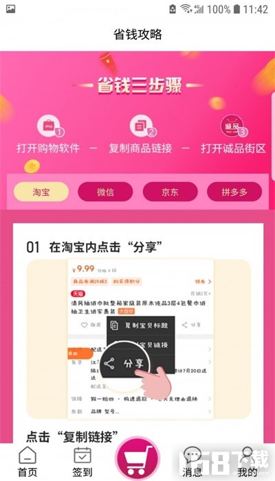 诚品街区app