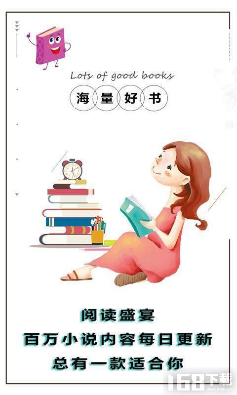 我爱免费小说大全