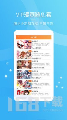 天唐动漫app