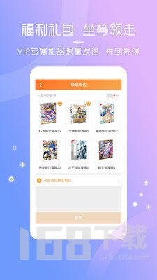 天唐动漫app