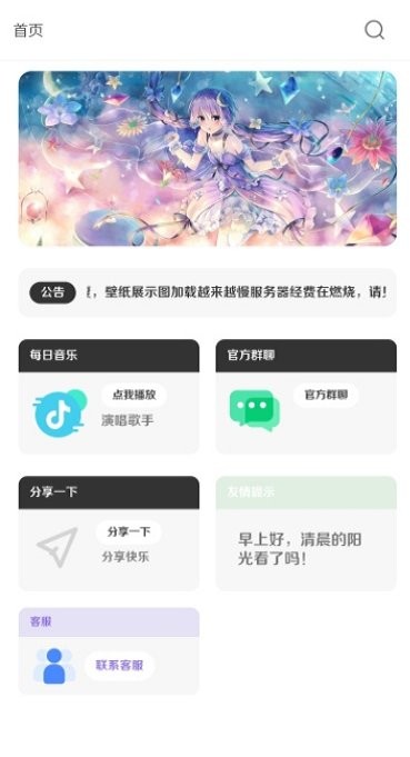酷软壁纸2025最新版