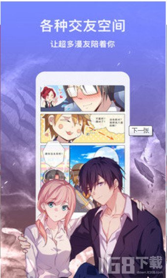 谜漫画最新app