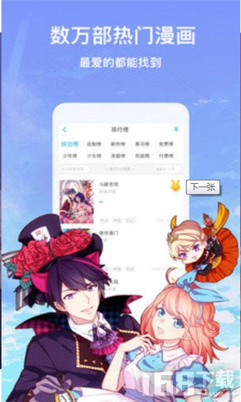 谜漫画最新app