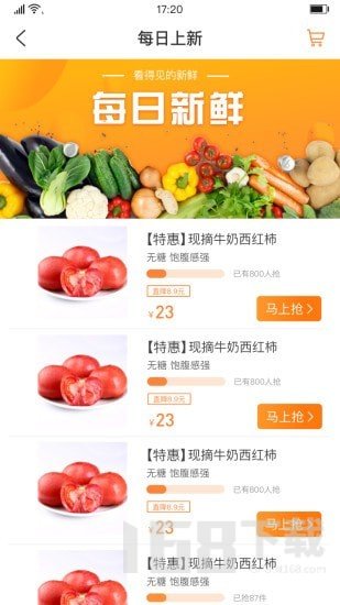 上谷农品荟