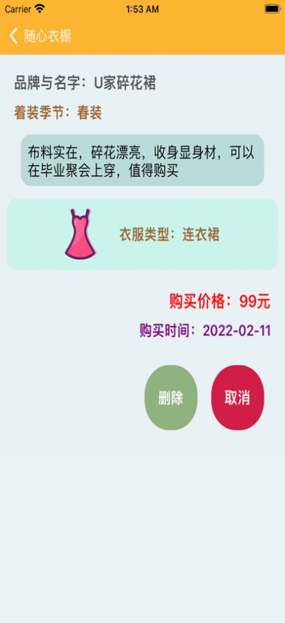 随心衣柜