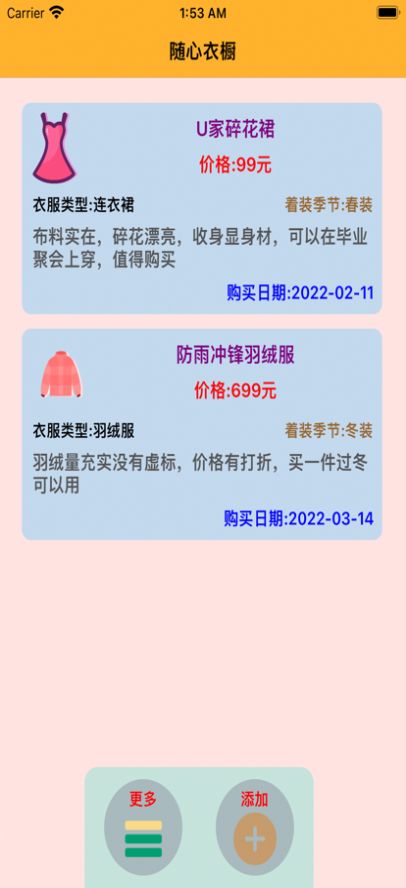 随心衣柜