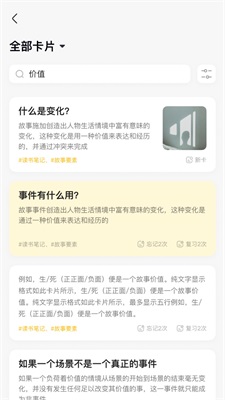 惊叹记忆卡