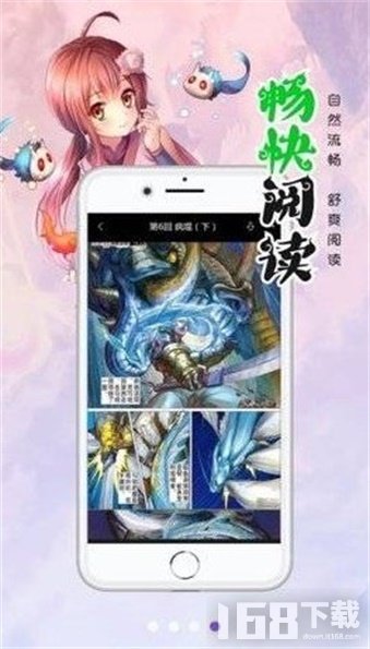 萌站漫画