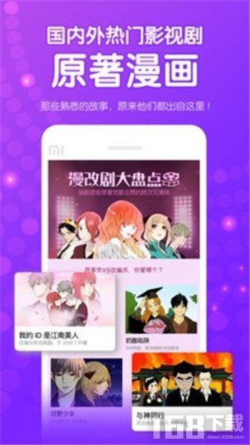 茄子漫画社安卓app