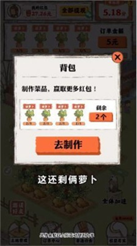 桃源幸福生活最新版