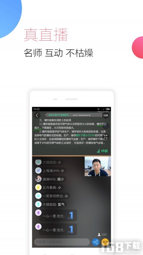 消防工程师随身学