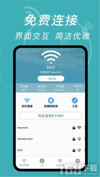 WiFi钥匙解码