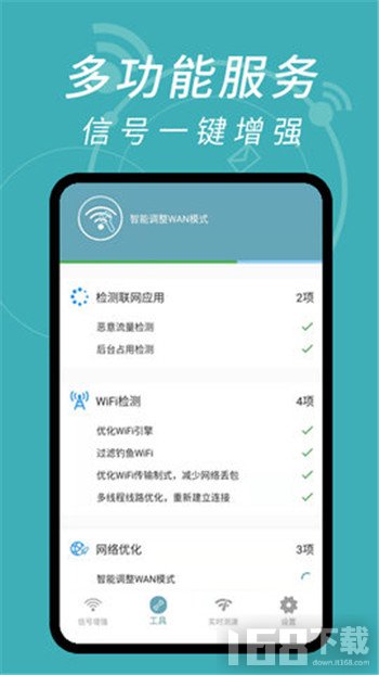 WiFi钥匙解码