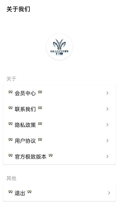 隐box最新版