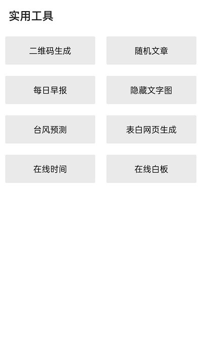 隐box最新版