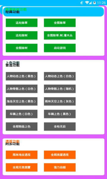 全皮肤美化包2025