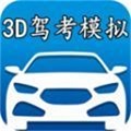 3D模拟驾考练车游戏 