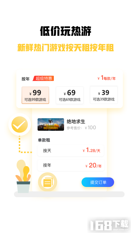 steam游戏特权