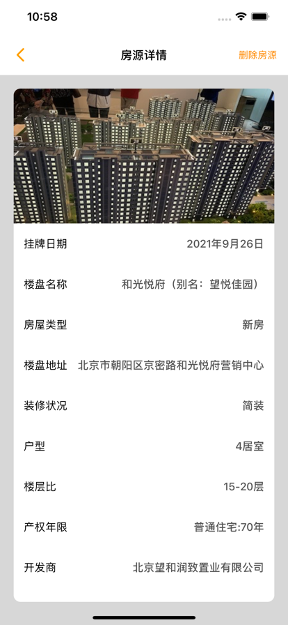 管房小贴士
