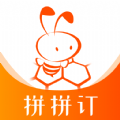 拼拼订V3 