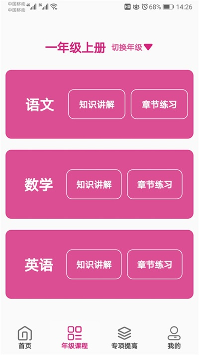小学知识点