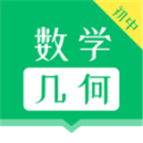 初中数学几何 