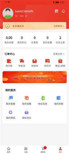 便宜购科技