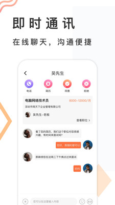 招聘天下