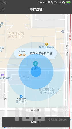 司机点点乘客