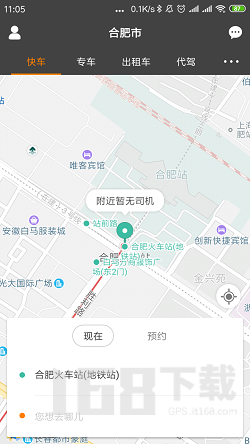 司机点点乘客