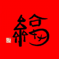 集福神器 