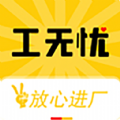 工无忧 