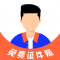 cam免费证件照 