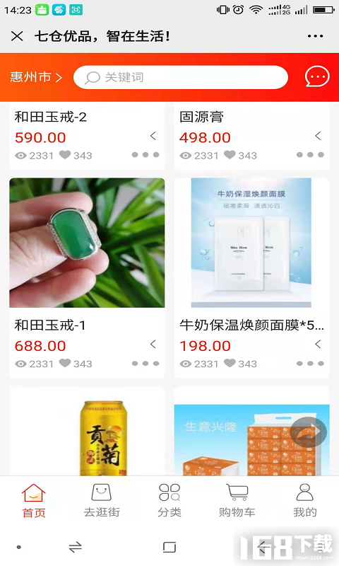 七仓优品