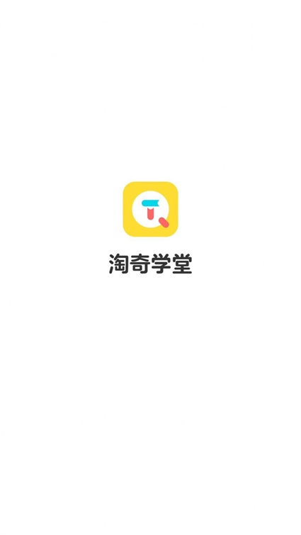 淘奇学堂