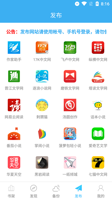 码字大师免费版