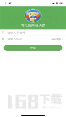 闪电快送配送员端