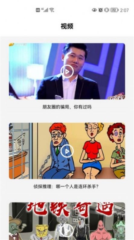 幽灵侦探所