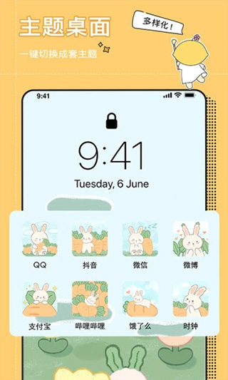 小精灵美化最新版2025