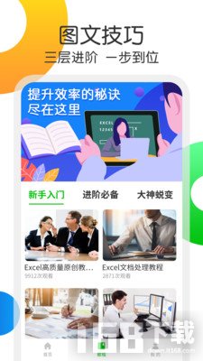 Excel表格处理