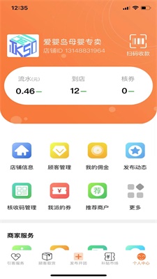 地客邦商户后台