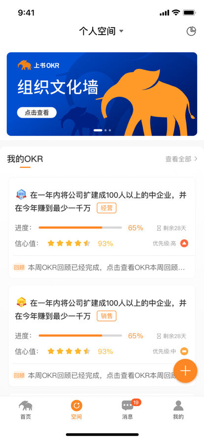 上书OKR