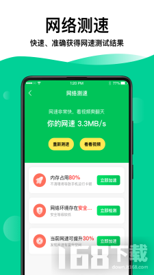 奕墨WiFi钥匙专家