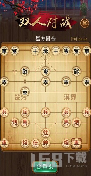 争霸象棋