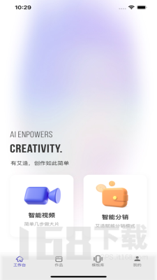 艾造